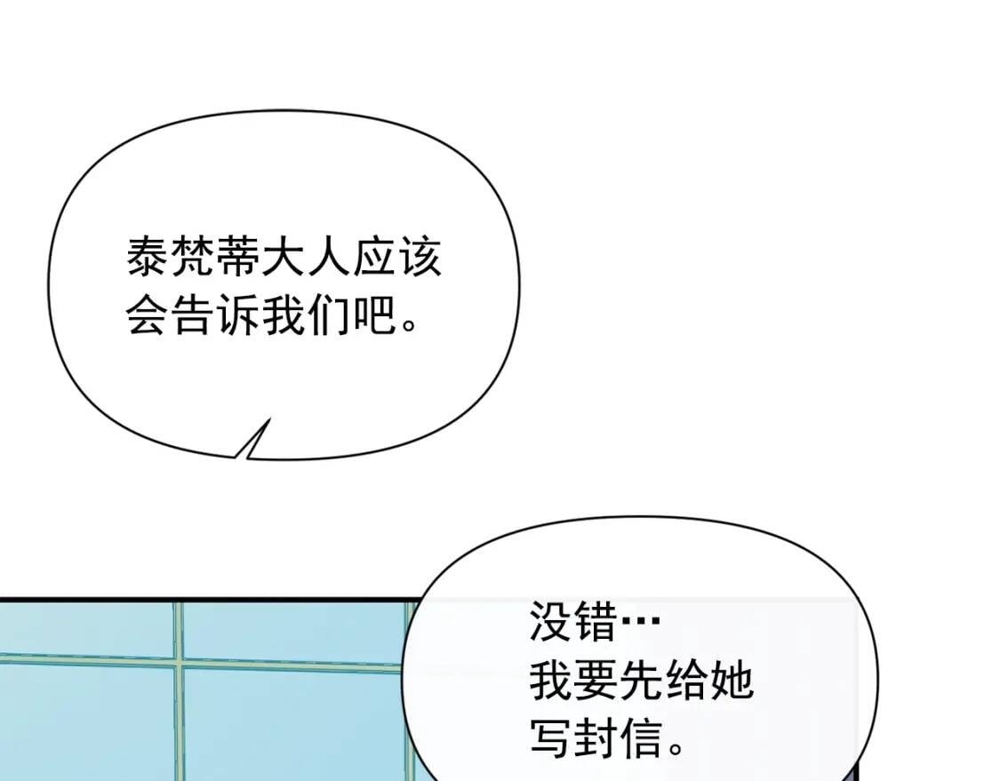 第67话 安排庆典27