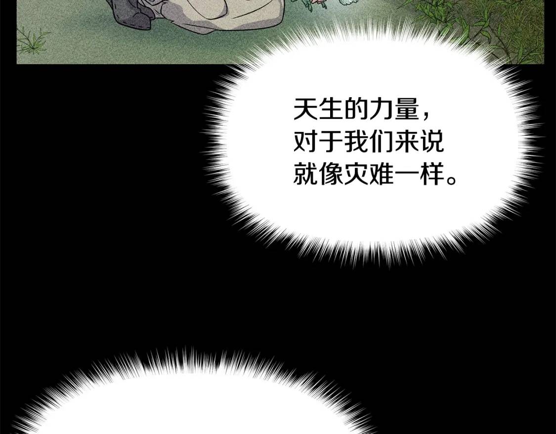 第108话 我的梅代亚陛下50