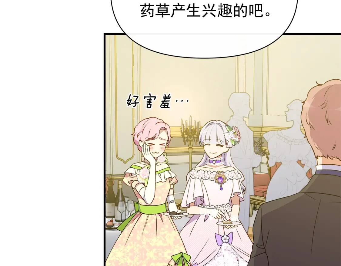 第90话 请道歉，不然…16