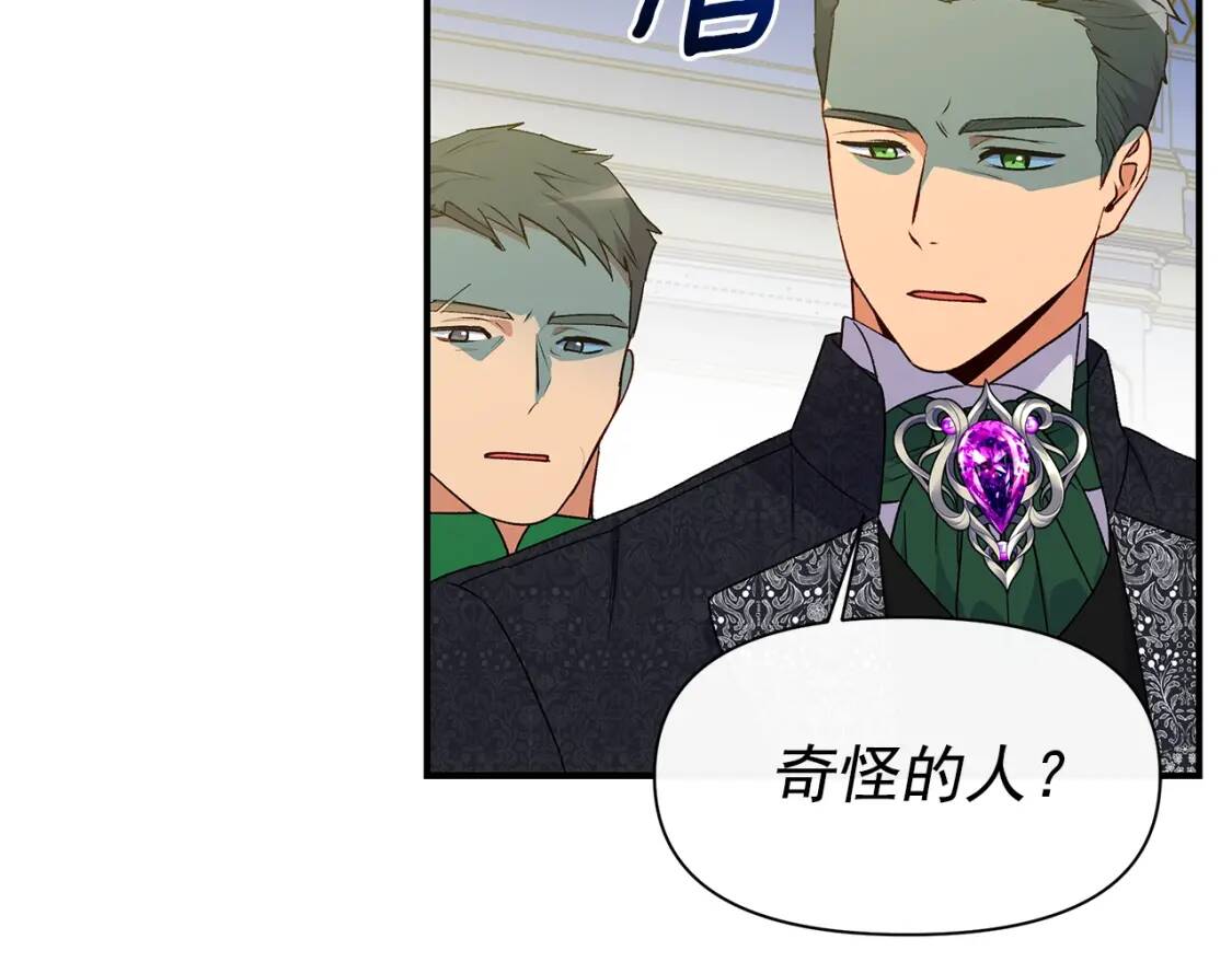 第90话 请道歉，不然…66