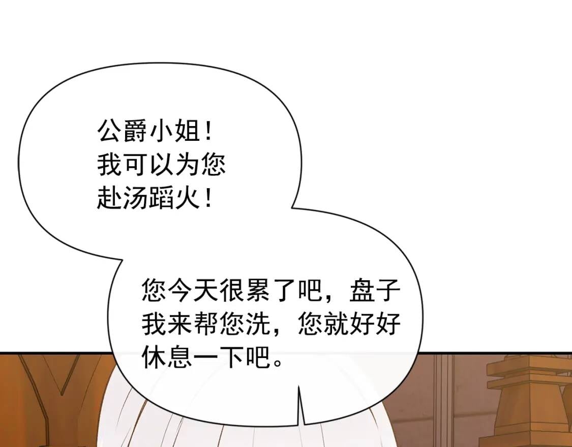 第69话 戴罪之身的候选人127