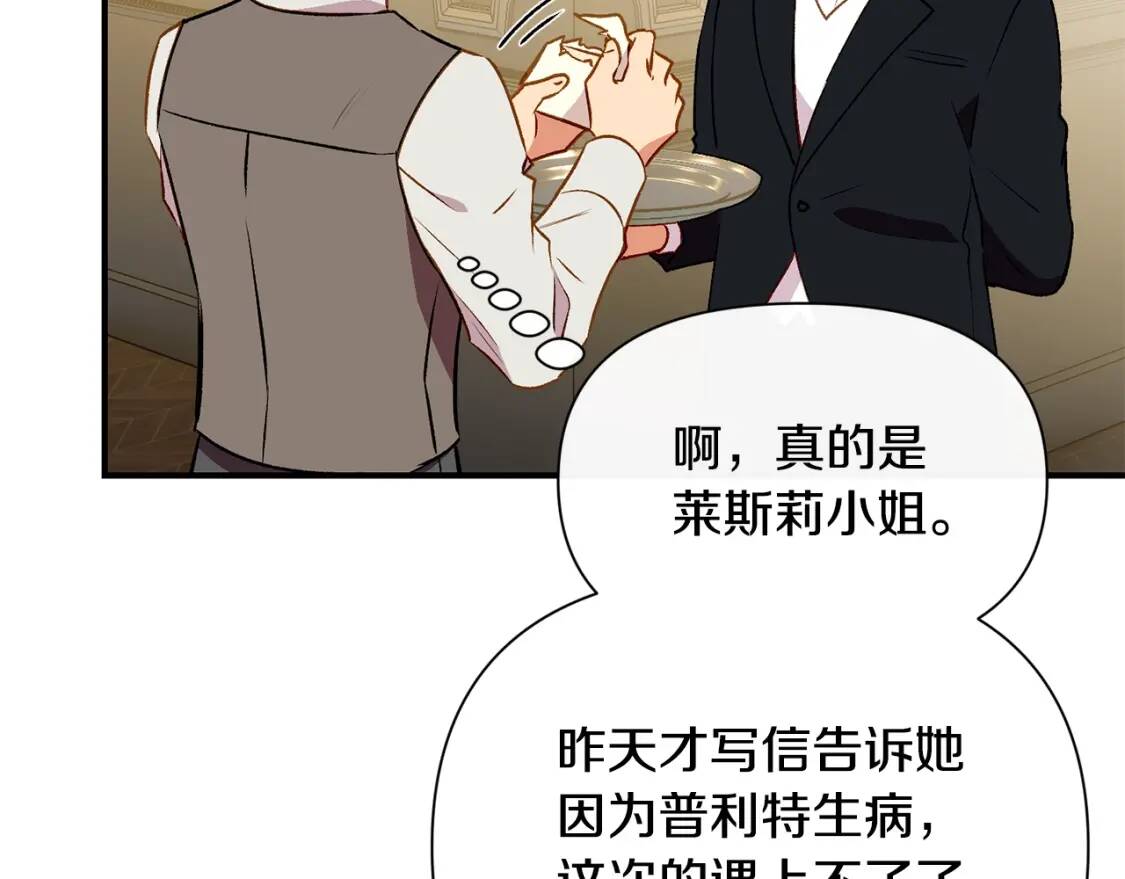 第48话 双向的信128