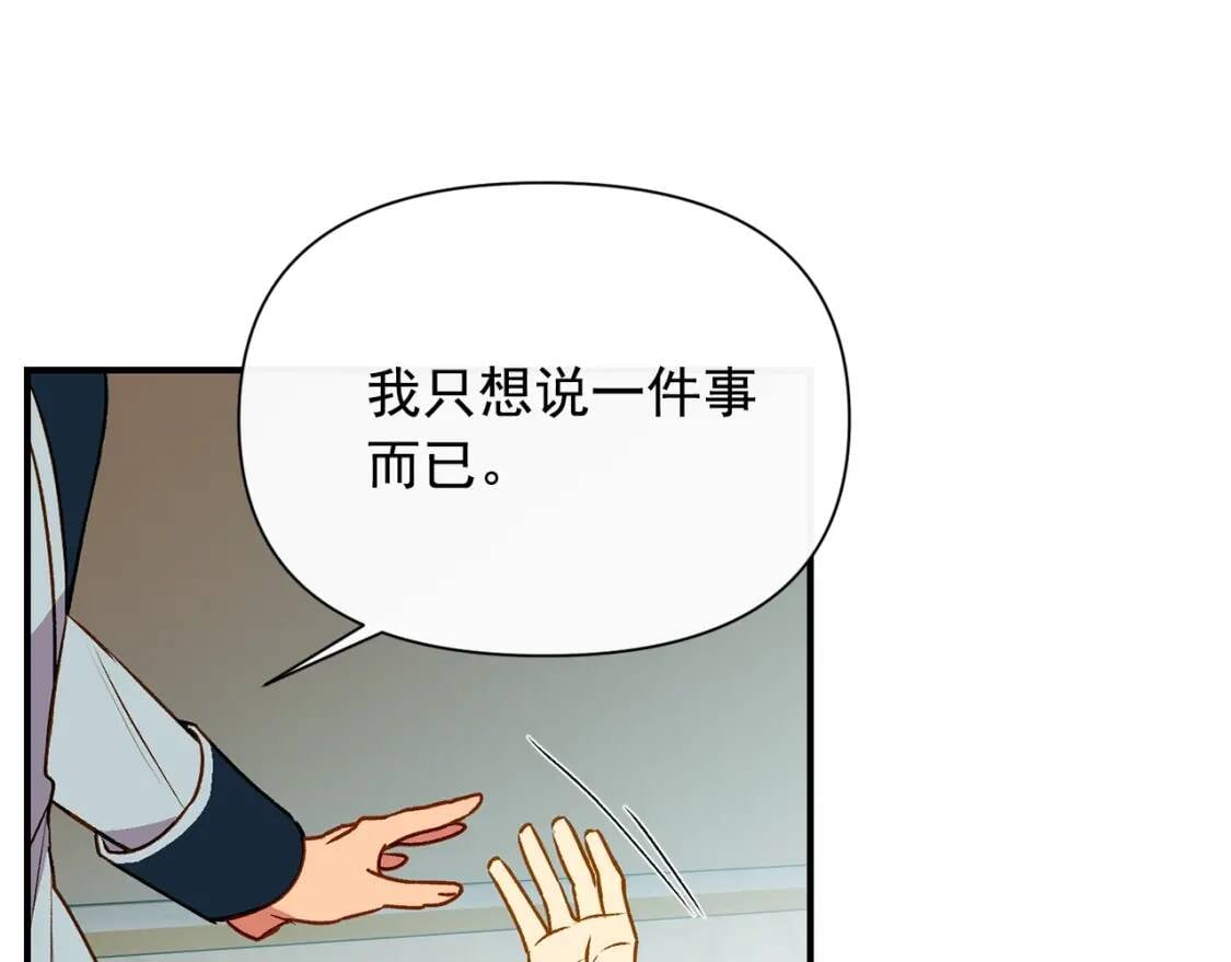 第43话 你是为了什么？16