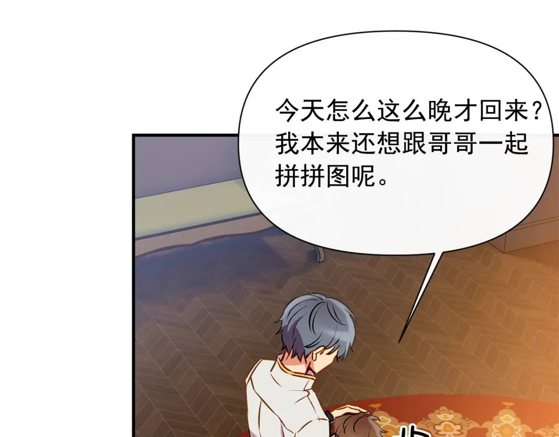 第44话 我该付出什么？104