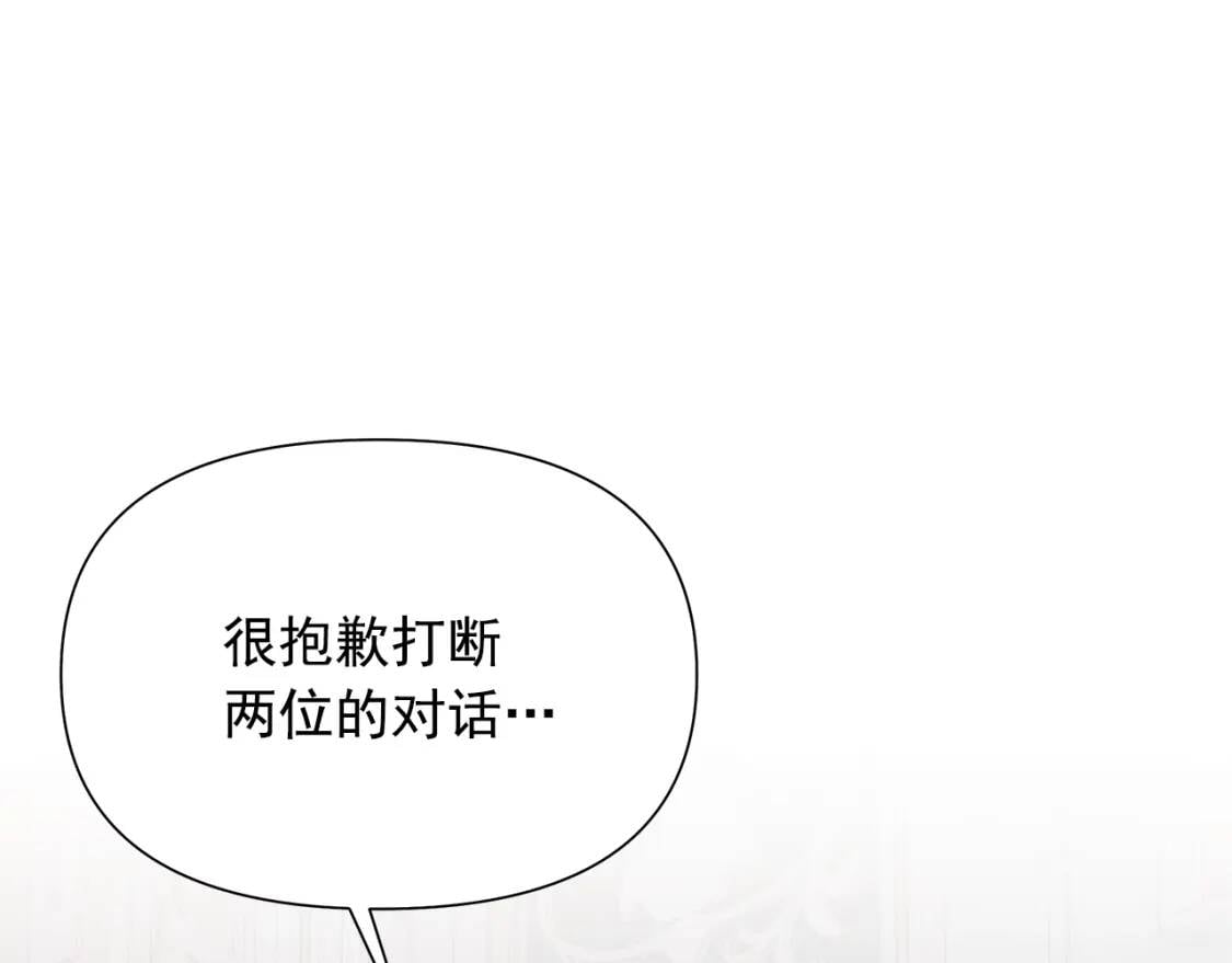 第113话 各怀鬼胎117