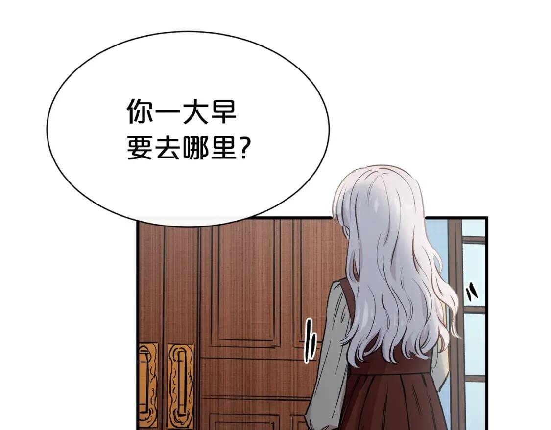 第3话 第一次反抗3