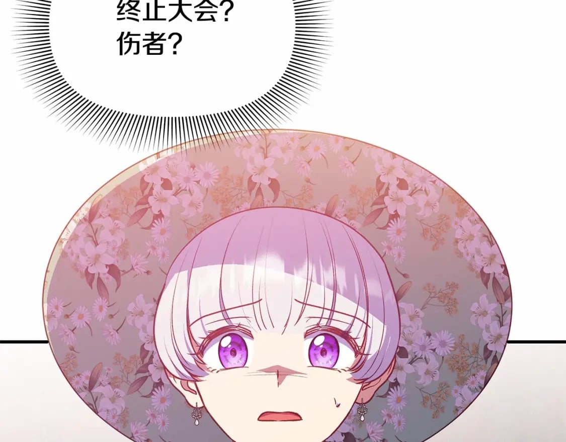 第142话 她是谁？！142