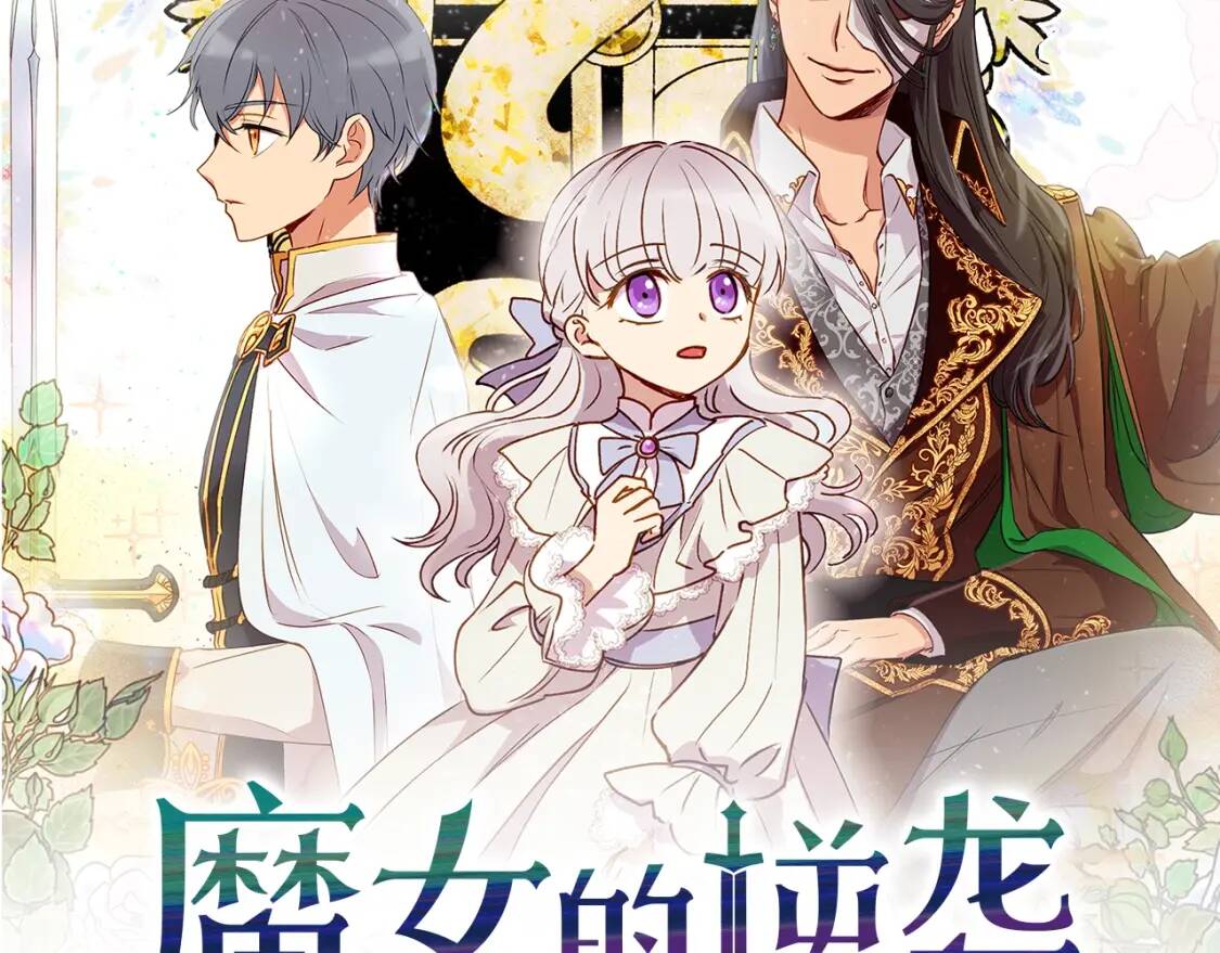 第2话 莱斯莉的决定17