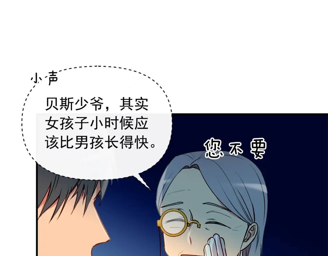 第19话 乖，你会长高的102