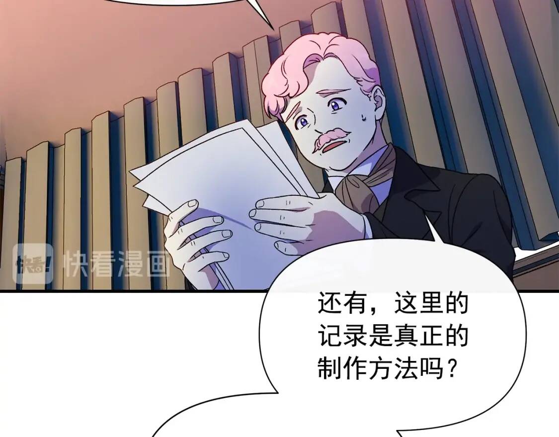 第106话 不愧是她的女儿114