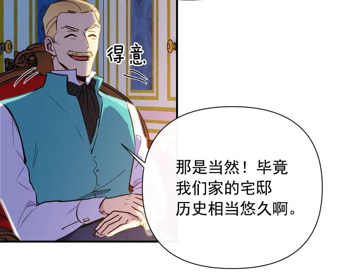 第15话 反差萌养父34