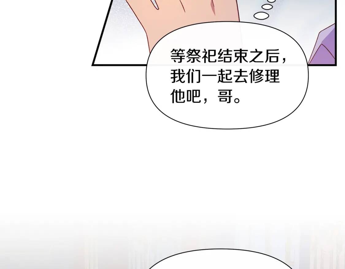 第106话 不愧是她的女儿77