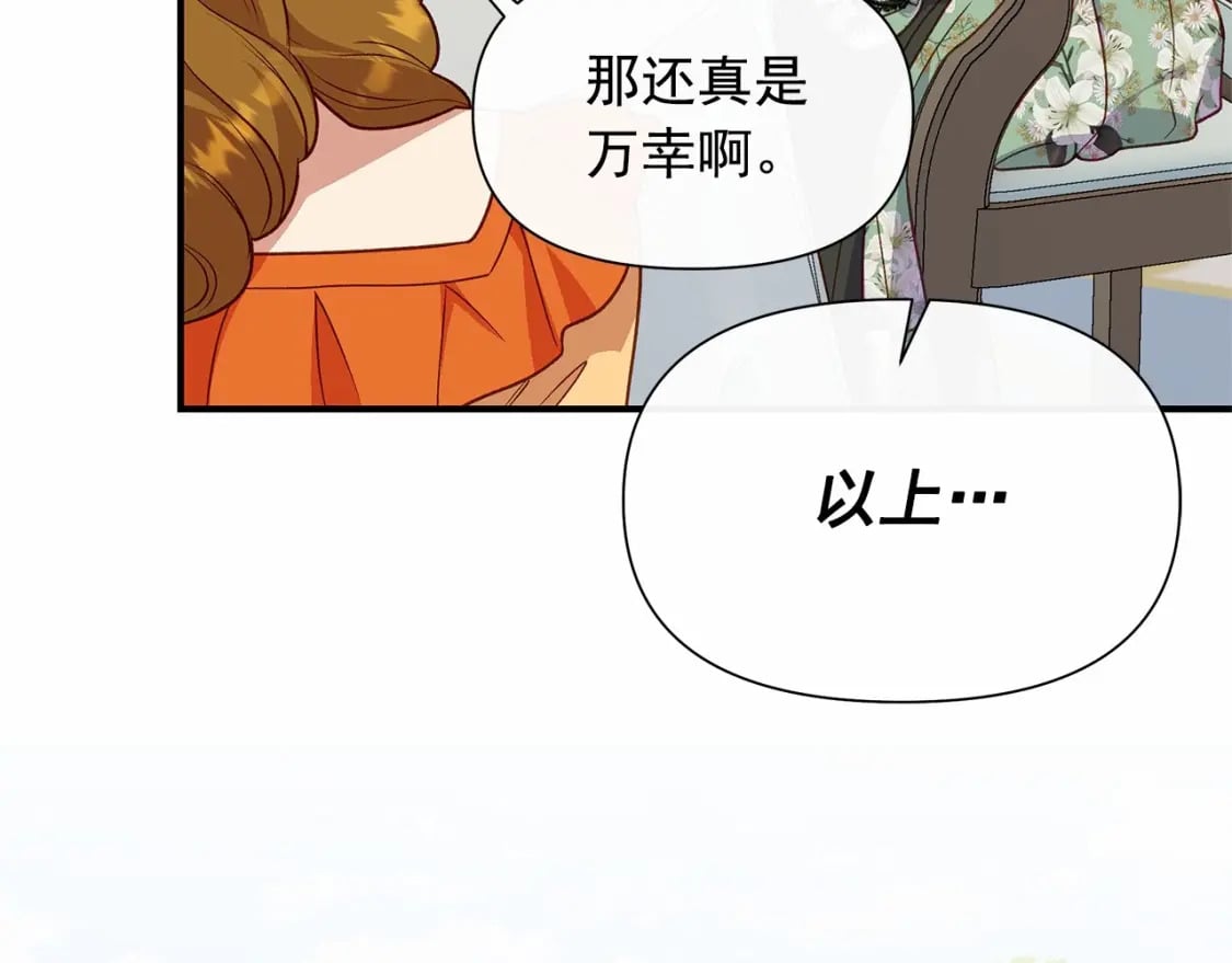 第142话 她是谁？！33