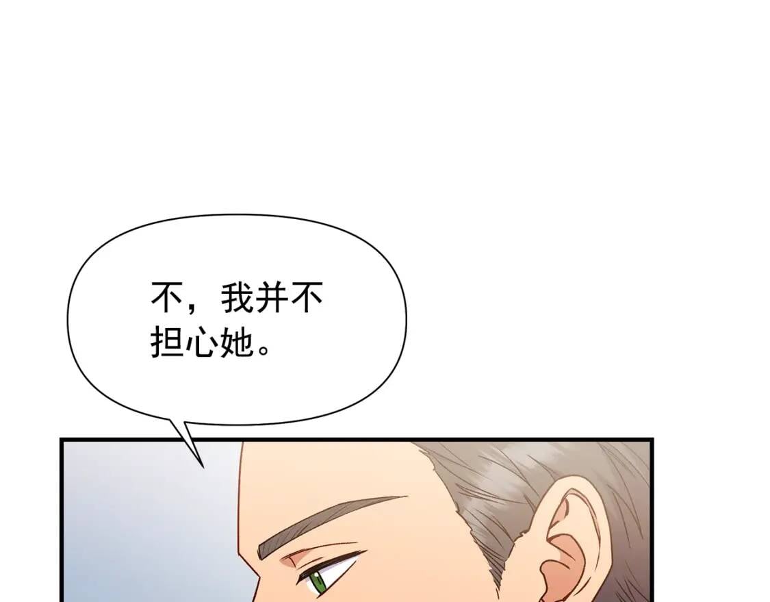 第111话 善妒的诱饵158