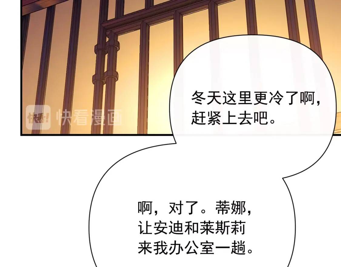 第26话 沦陷得猝不及防61