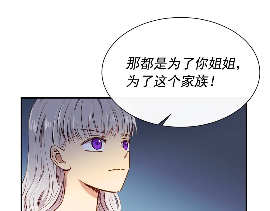第3话 第一次反抗17