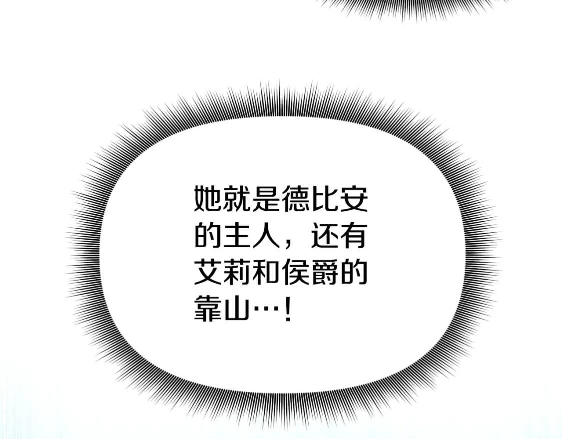 第81话 黑暗曝光3