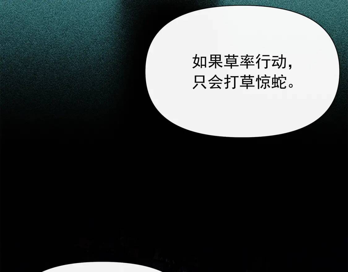 第108话 我的梅代亚陛下146
