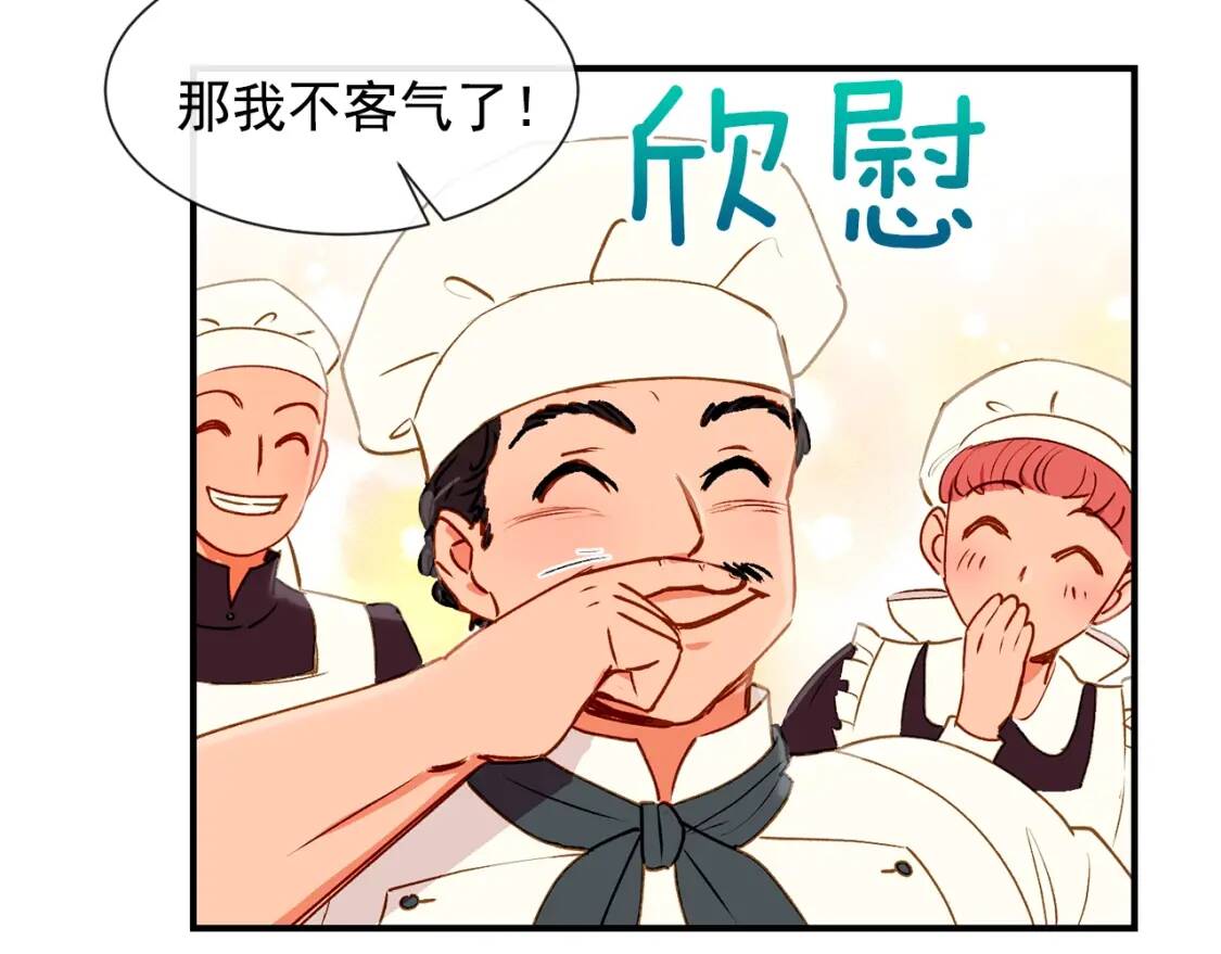 第10话 贪婪的皇室61