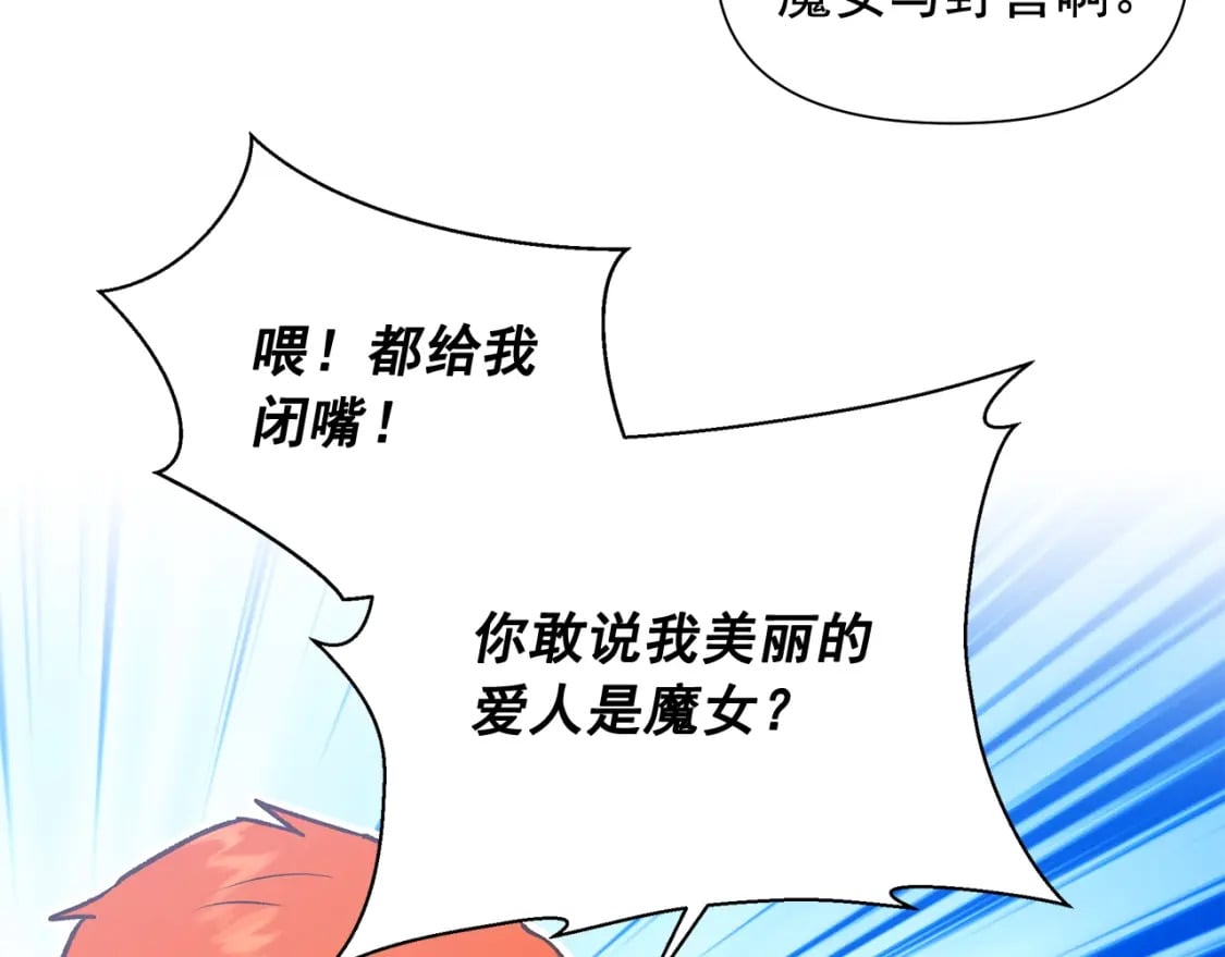 第149话 大打出手的初见81