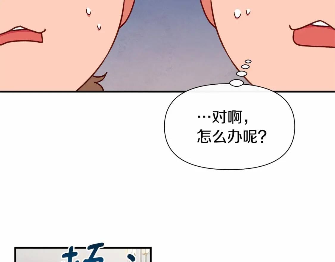 第140话 冷战？23
