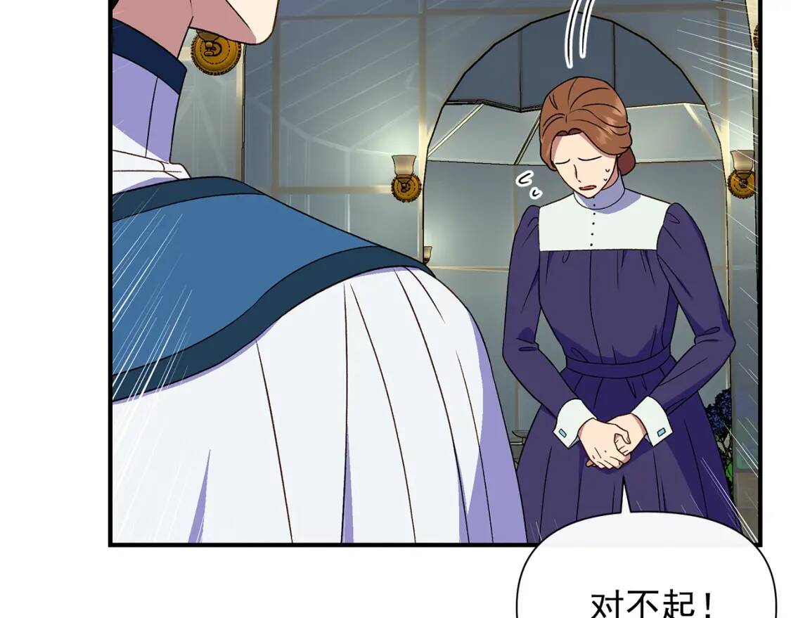 第118话 变数丛生46