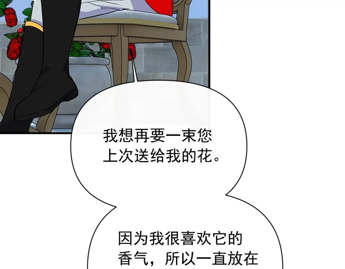 第89话 皇后桂冠84
