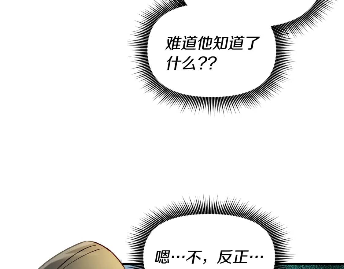第42话 莱斯莉·赛尔55