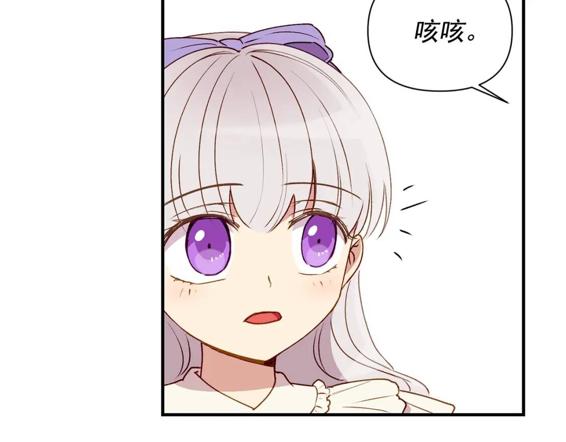 第29话 甜蜜的尴尬68