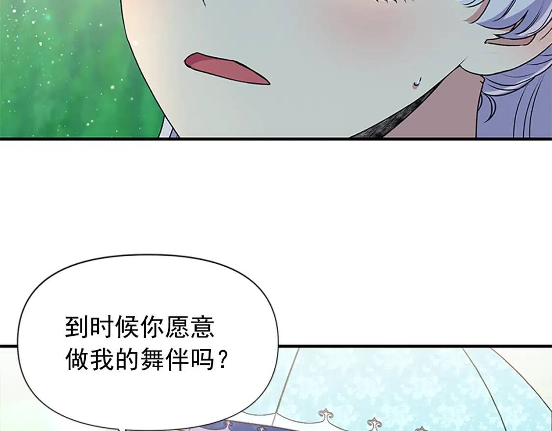第100话 因为我喜欢你161