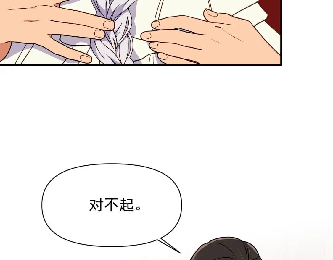 第81话 黑暗曝光44