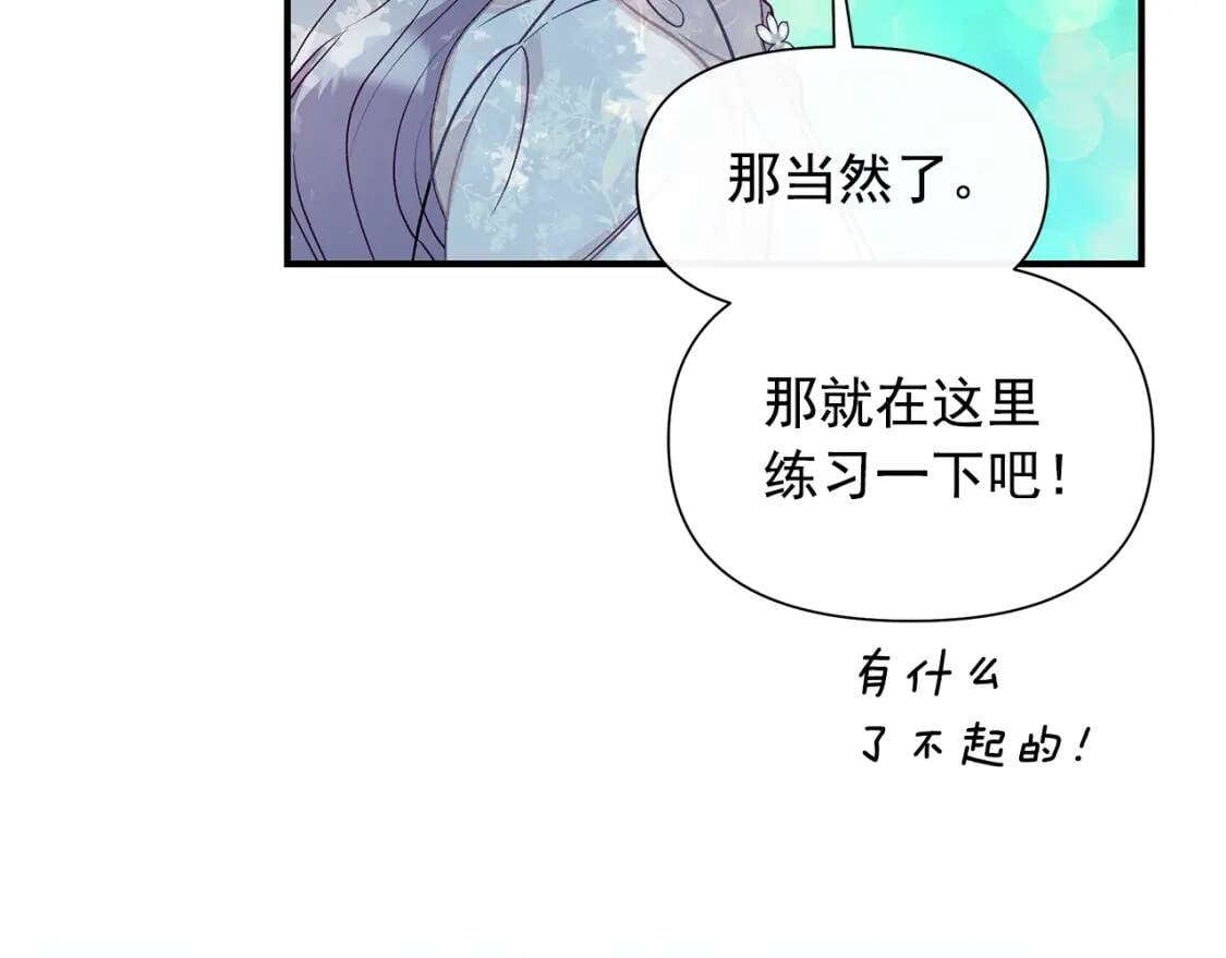 第138话 夏日游船69