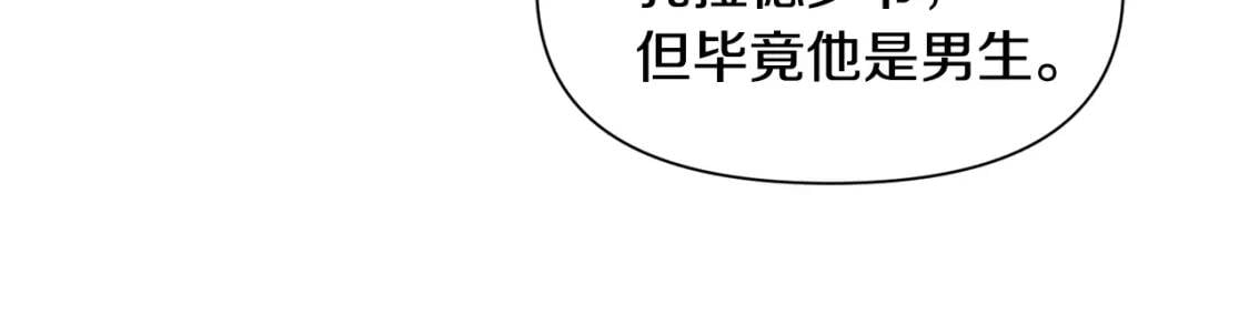 第75话 谁的迷妹？117