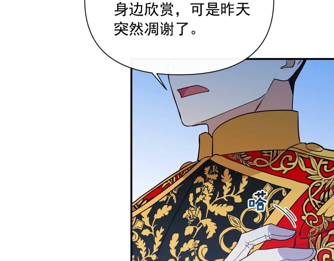 第89话 皇后桂冠85