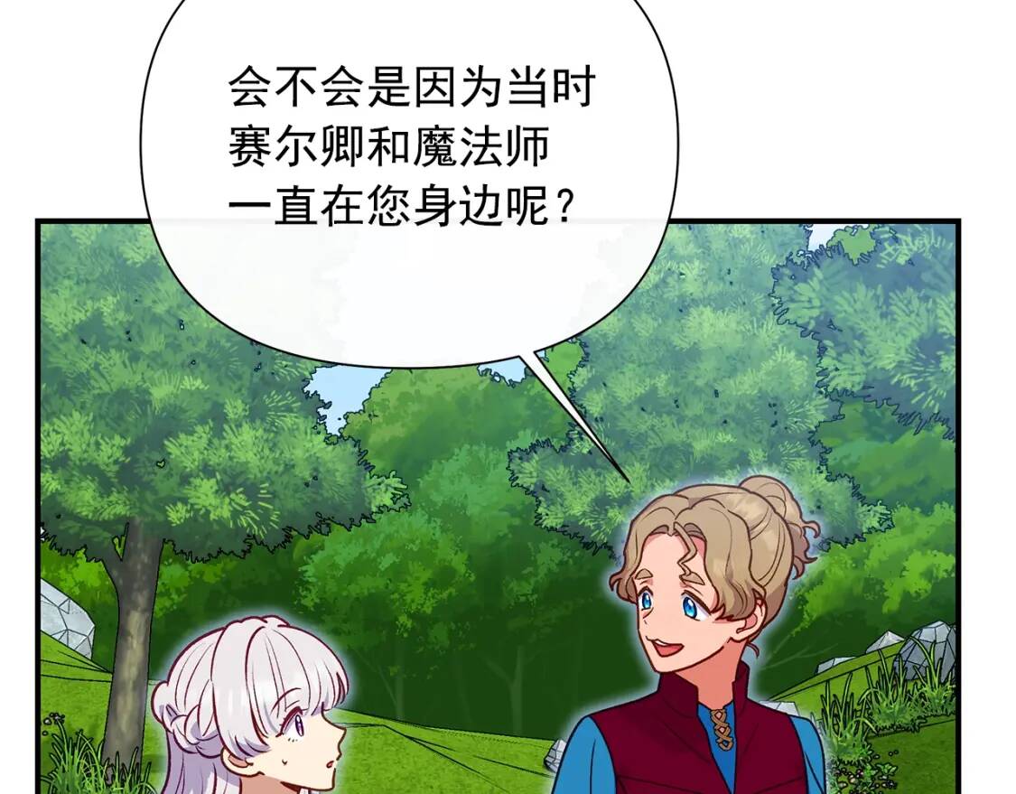 第139话 吃醋的未婚夫90