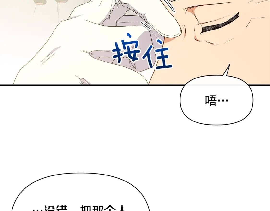 第98话 生气的孔拉德130