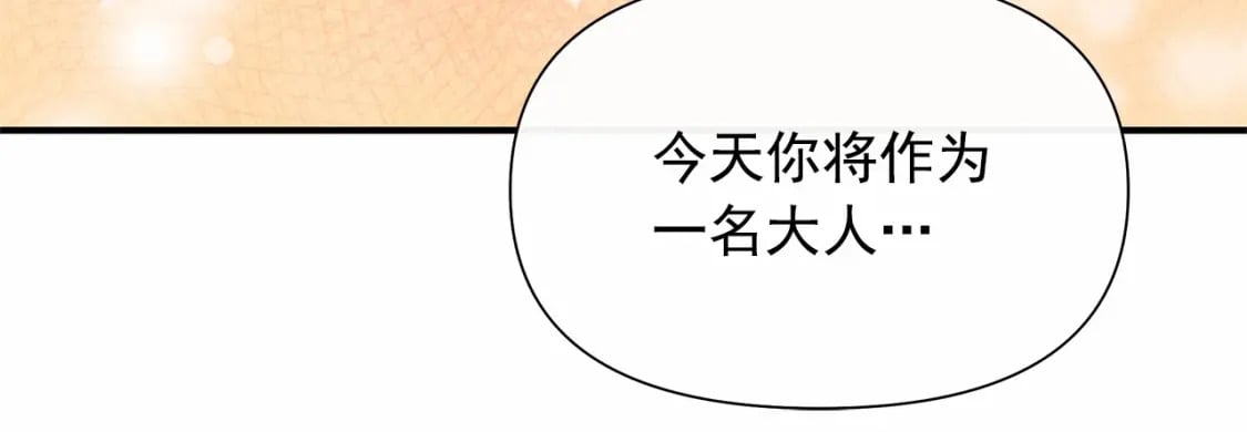 第147话 新的姓氏和爵位117