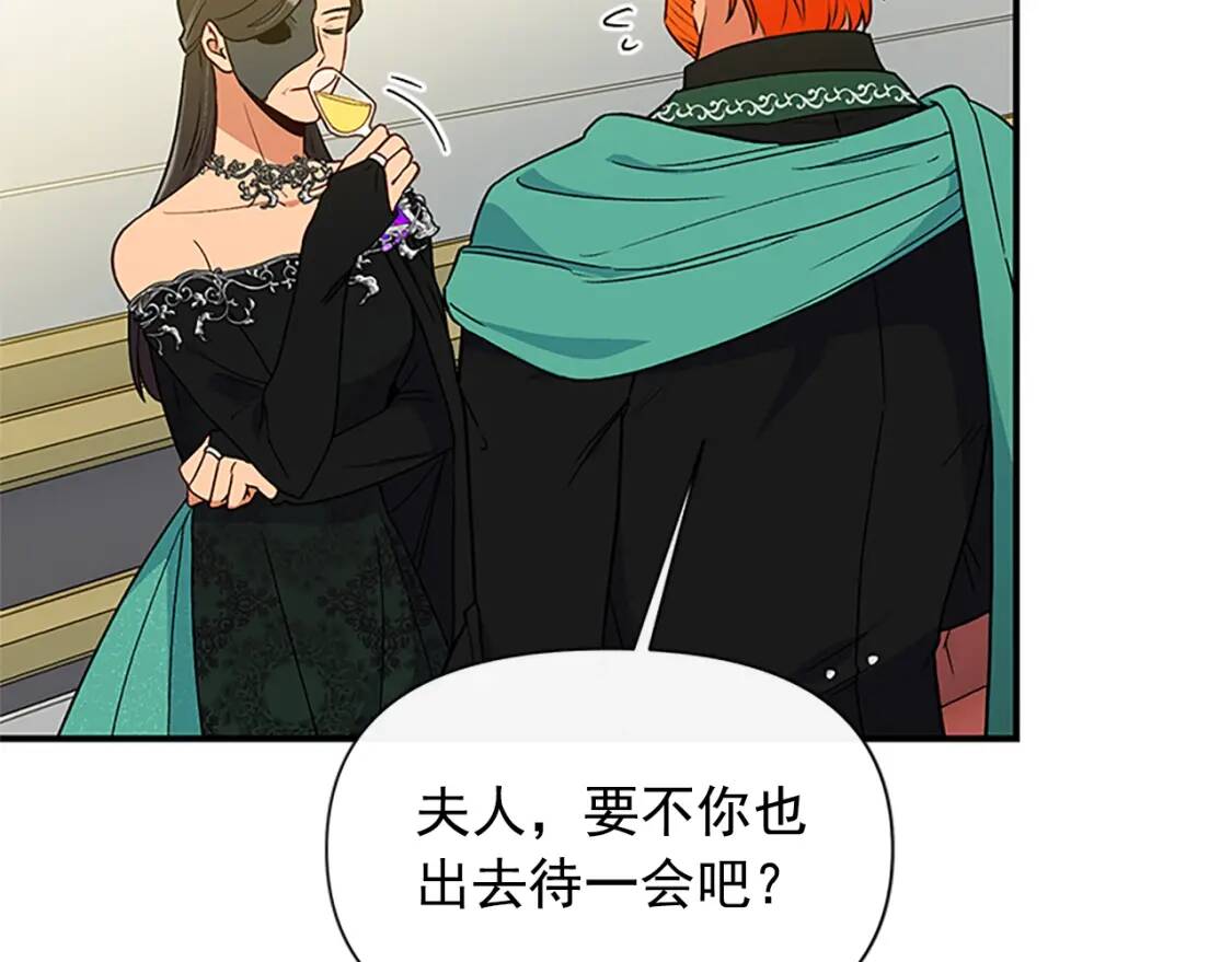 第92话 有目的的接近你130