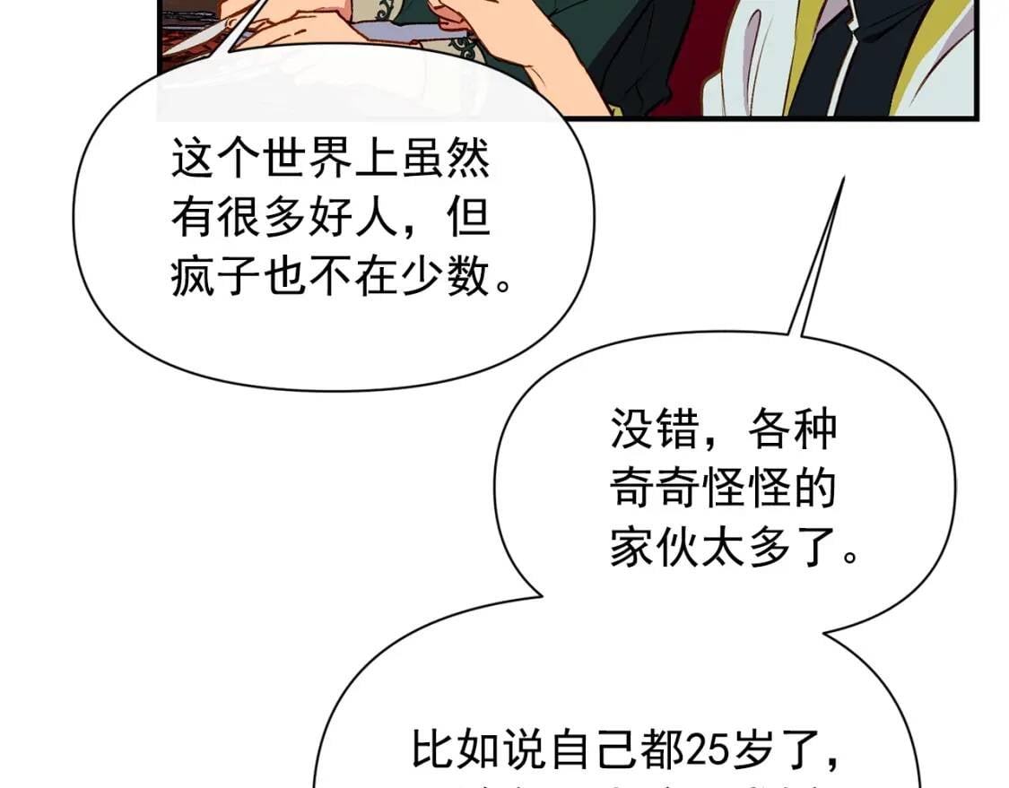 第54话 求婚？！62