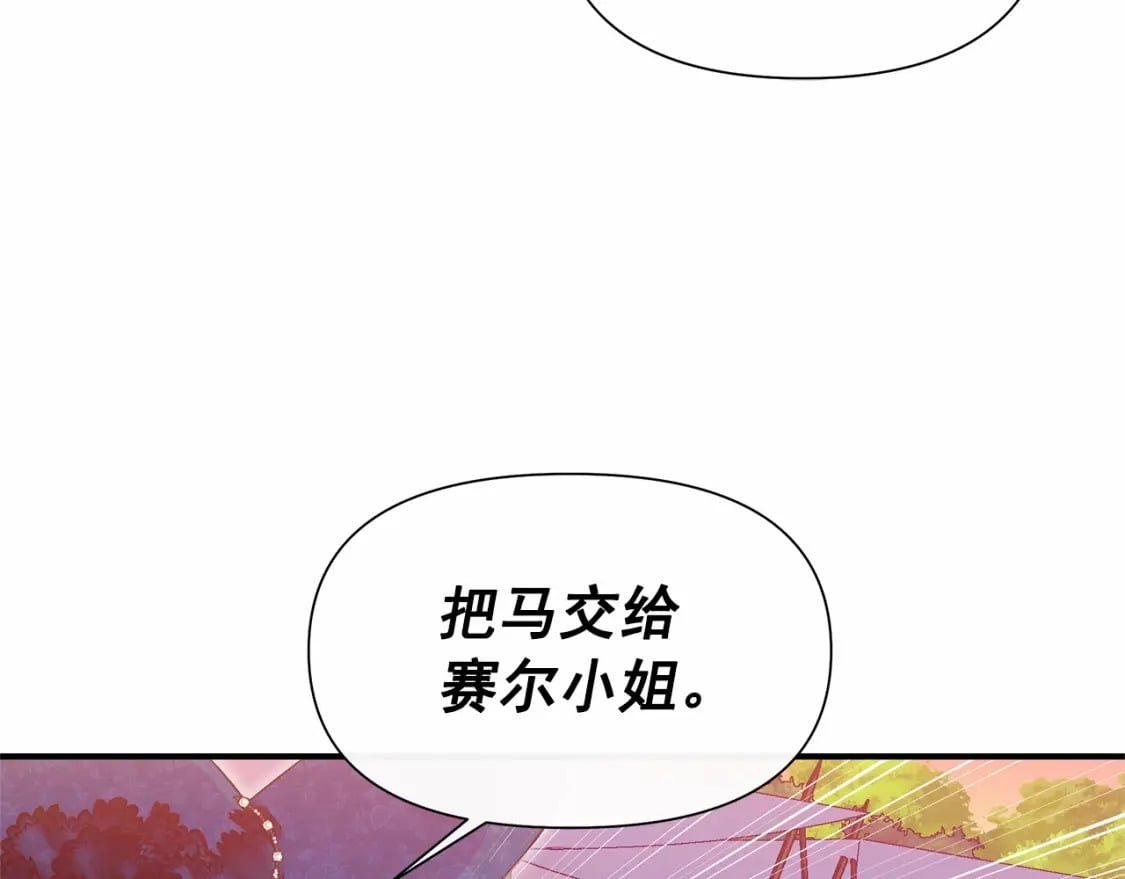 第143话 月光下的他12