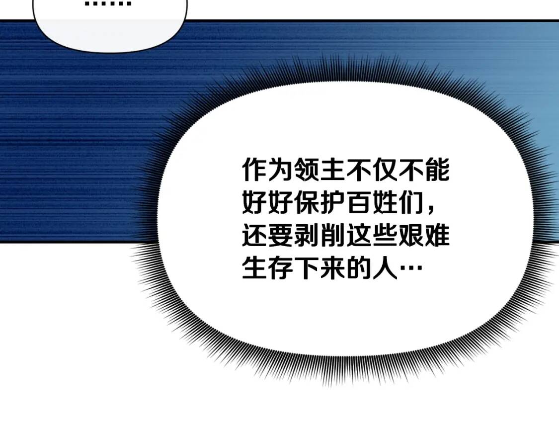 第70话 反叛军“艾坦”71