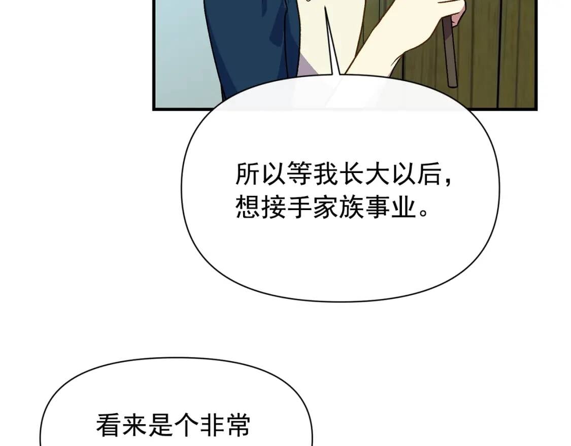 第75话 谁的迷妹？122