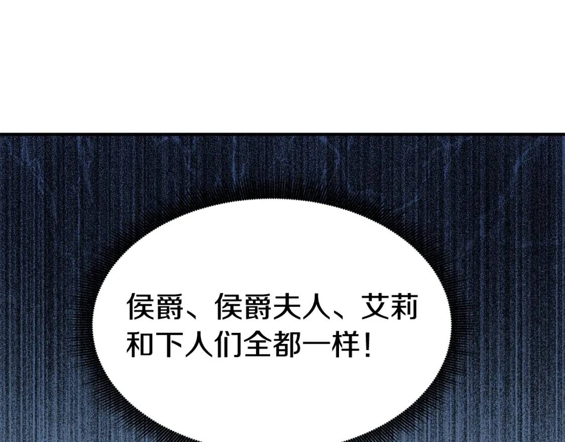 第5话 撕掉她虚伪的假面51