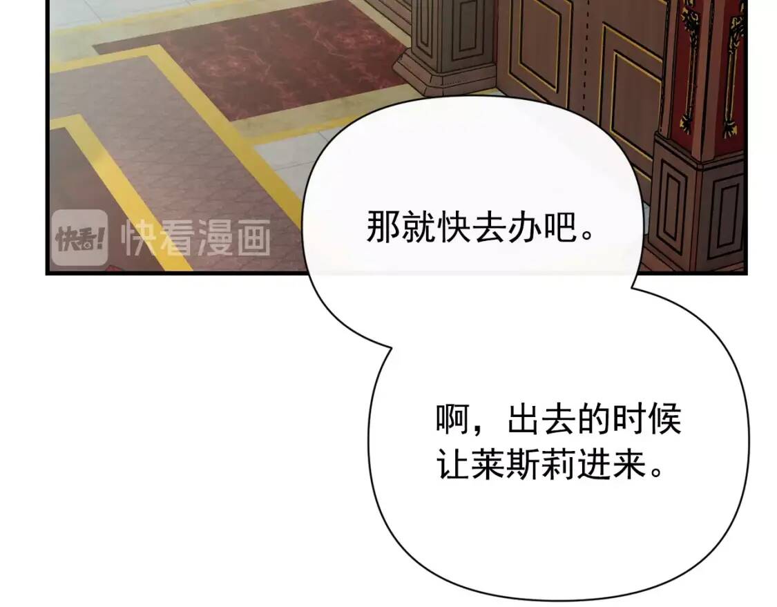 第27话 控告？！119
