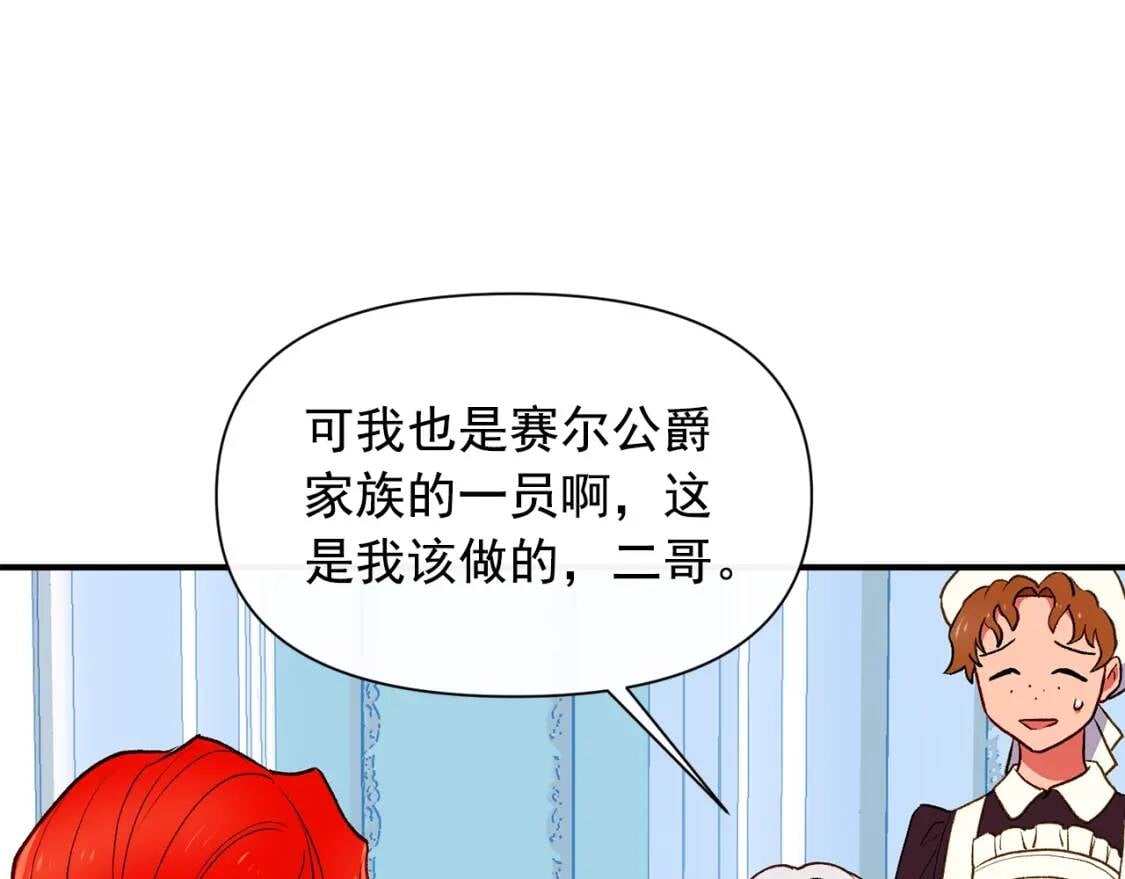 第65话 该启程了46