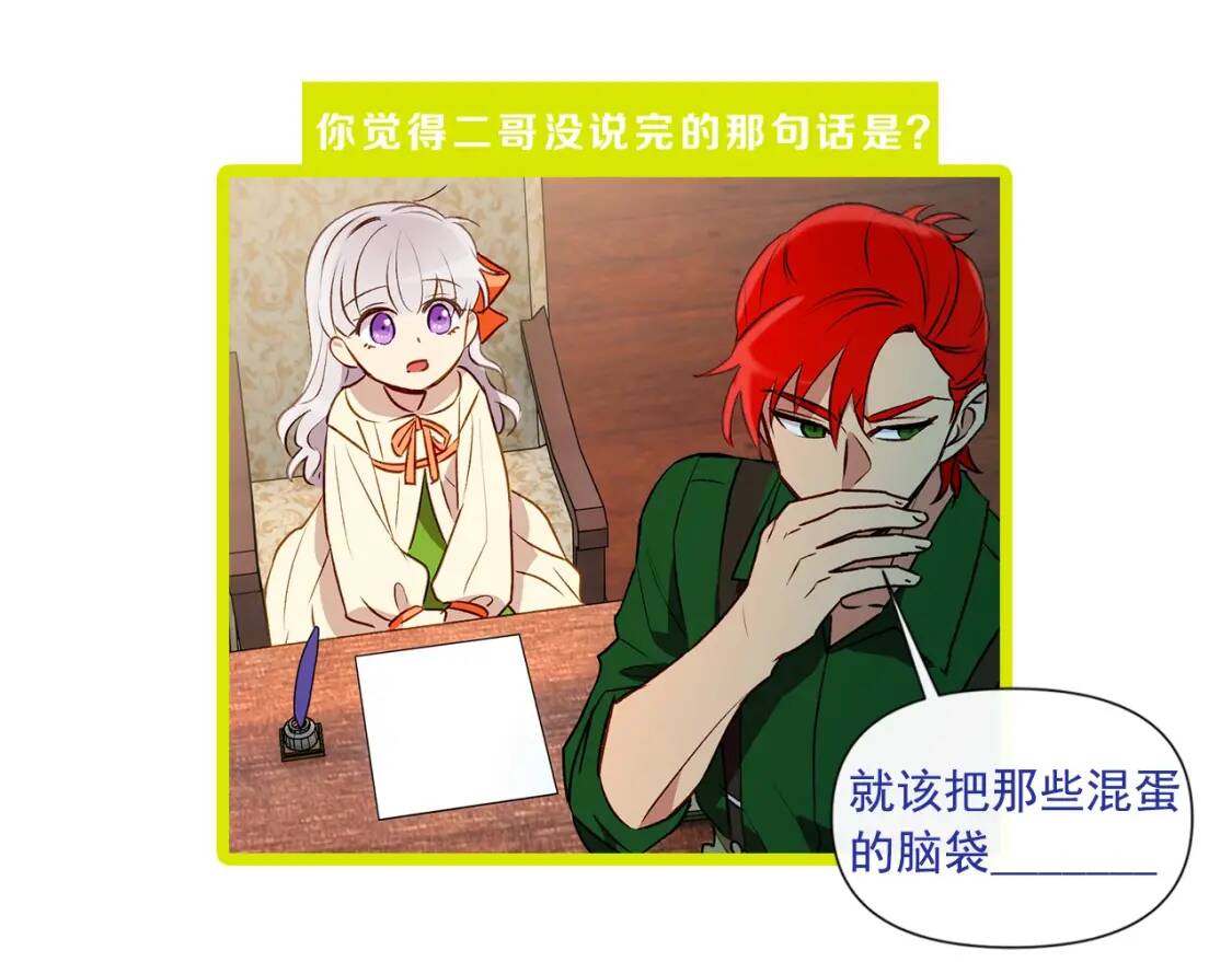 第32话 枸骨花语175