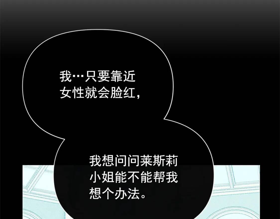第93话 他讨厌我了？121