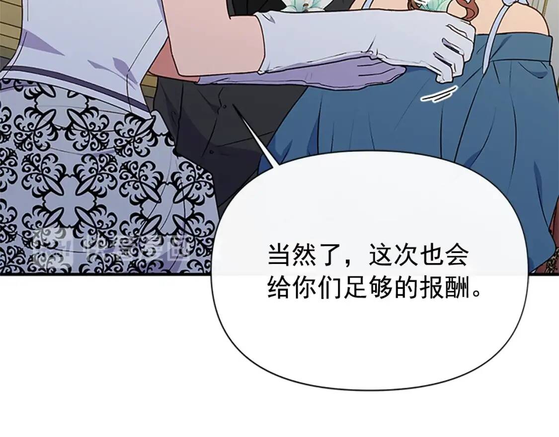 第93话 他讨厌我了？155