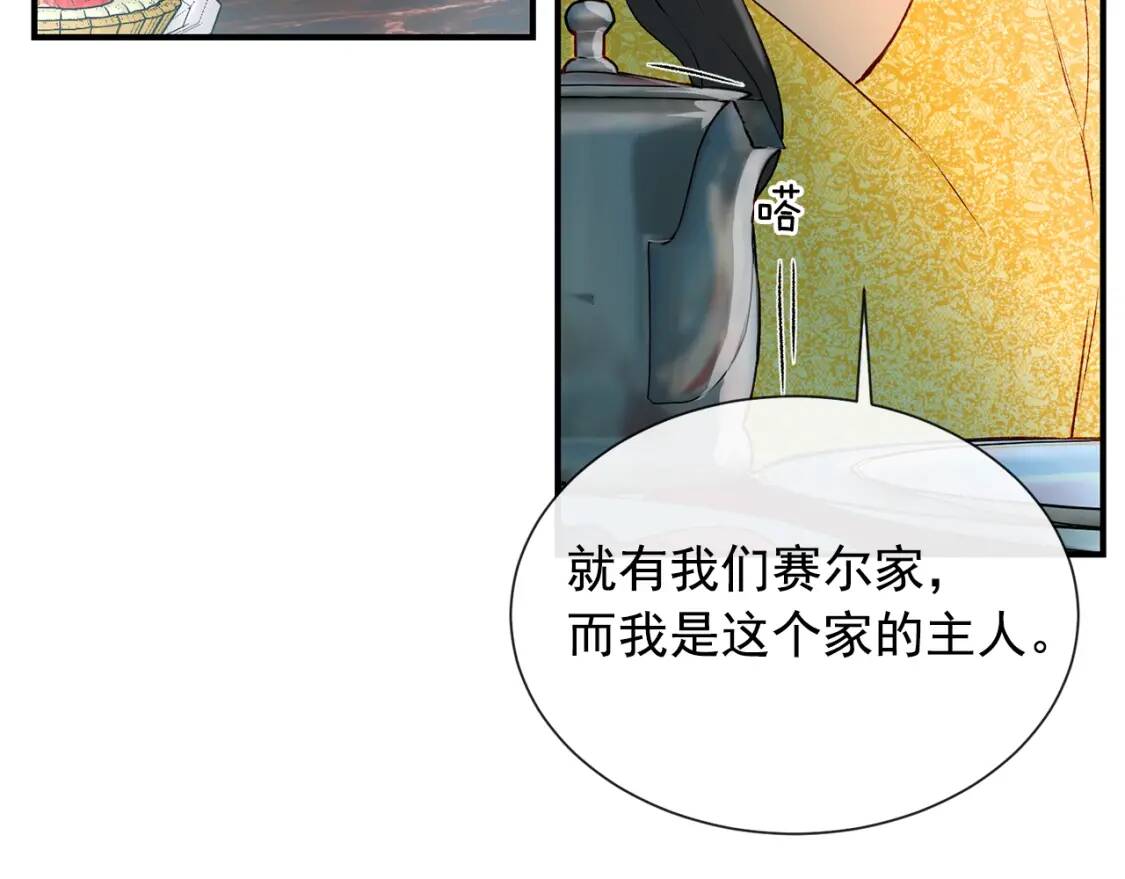 第10话 贪婪的皇室86