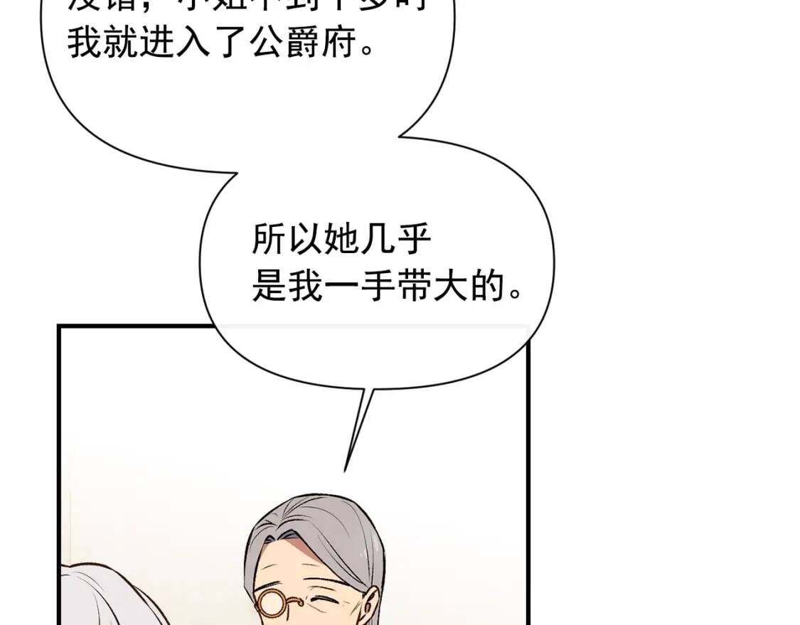 第67话 安排庆典107